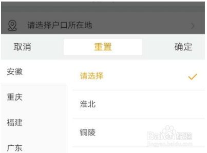 淘宝上怎么办港澳台签注
