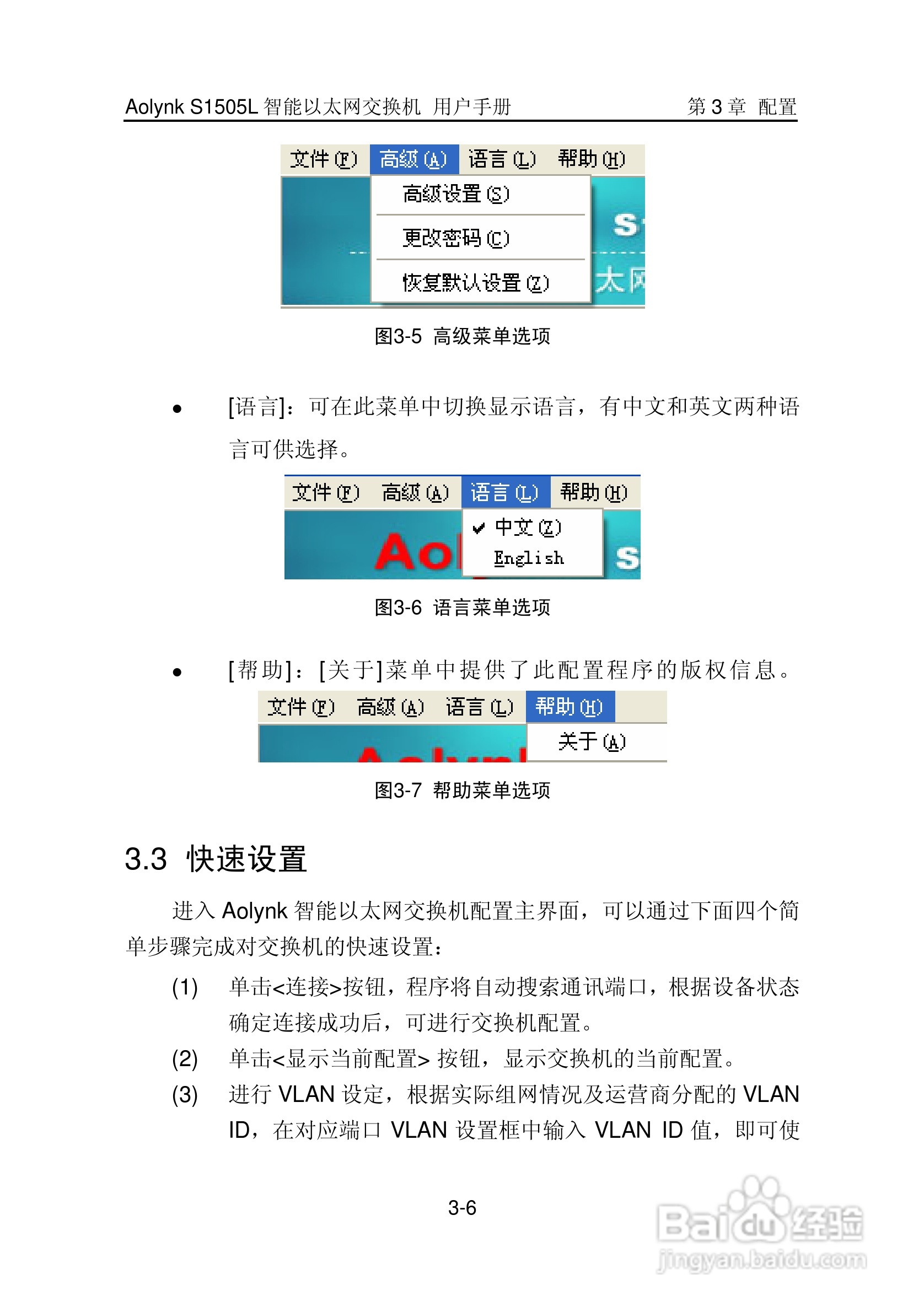 华三交换机S1505L形说明书:[2]