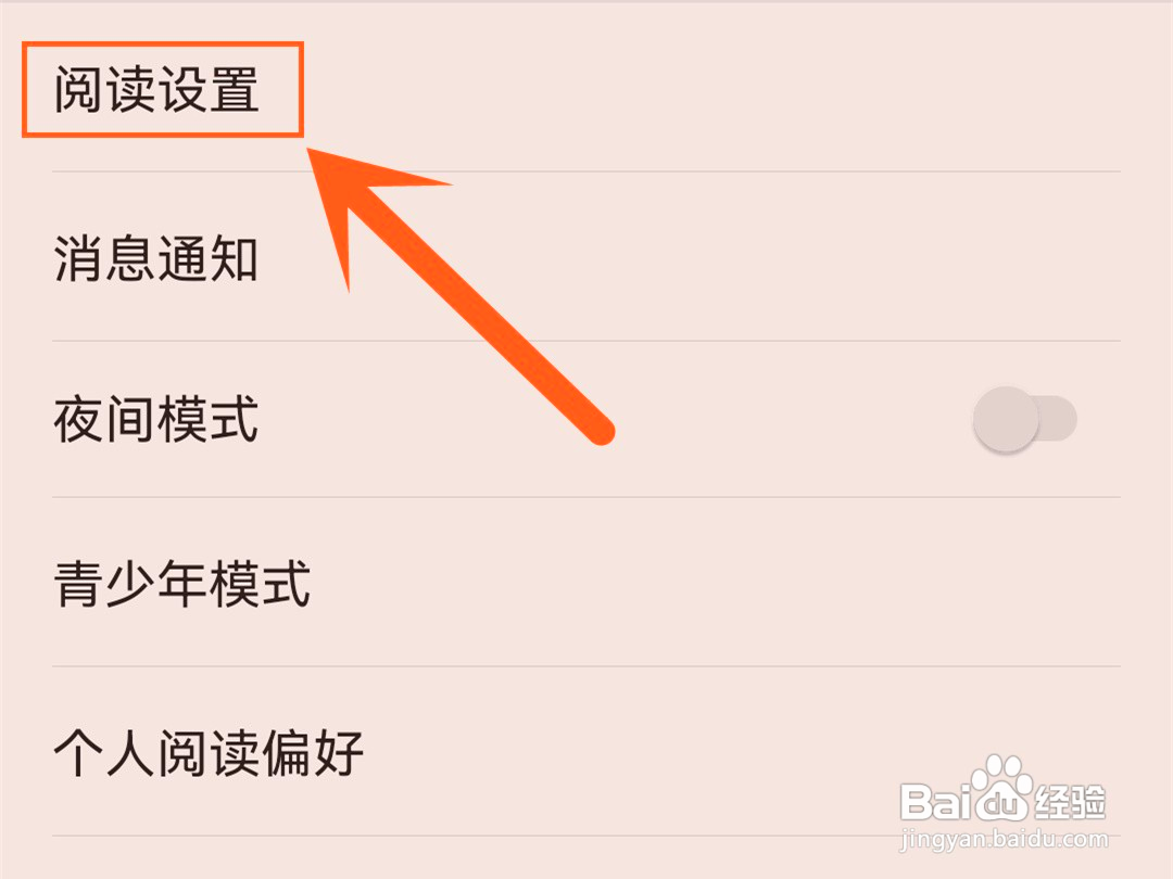掌阅如何设置百分比显示阅读进度