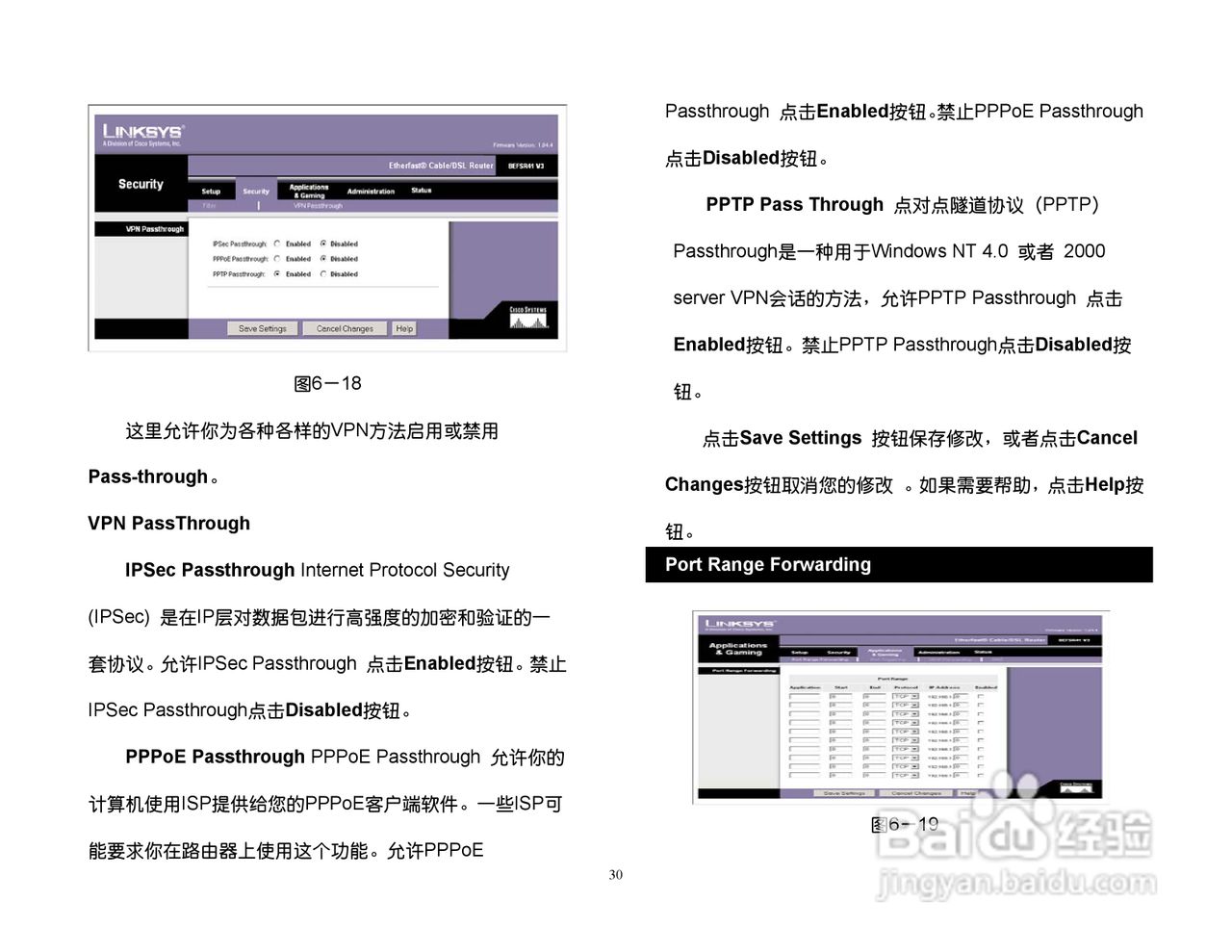 思科交换机BEFSR41型使用说明书:[4]
