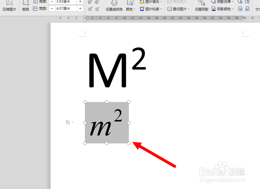 如何打出平方、立方等上标
