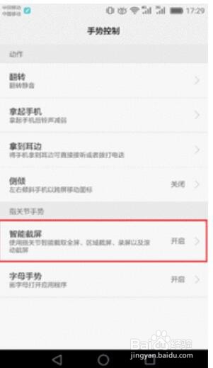 华为nova5i怎么录屏