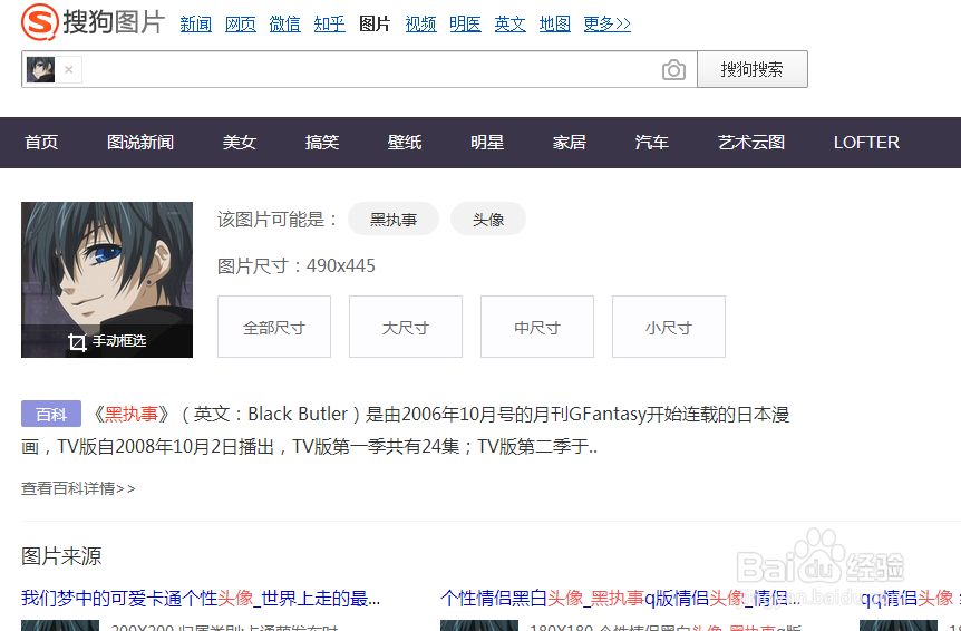 如何用搜索你需要的高清图片