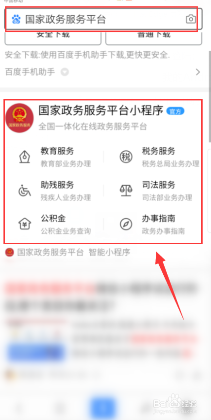 海淀如何查询学位