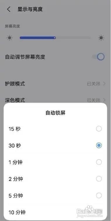 vivos9怎样设置自动锁屏时间呢