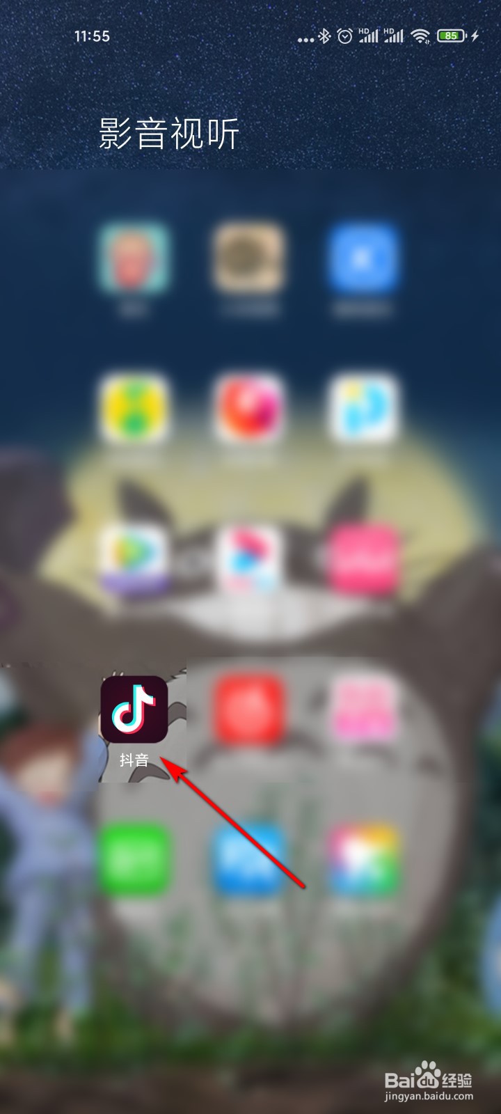 怎么设置个性抖音号