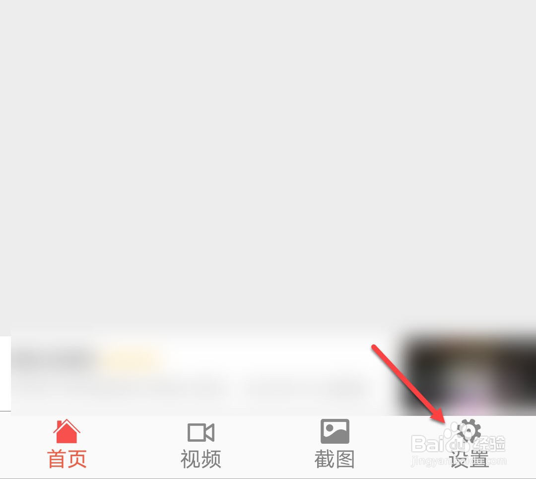 屏幕录制怎么设置录制前倒计时时间