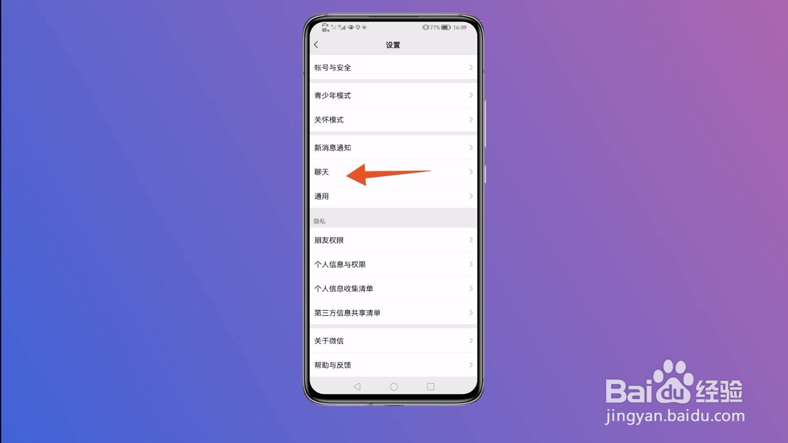 恢复微信聊天记录怎么恢复