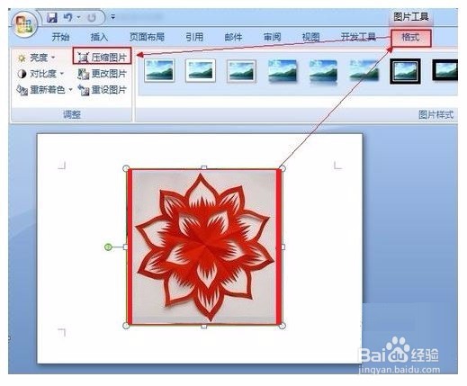 如何快速解决WPS、Word中图片不显示？