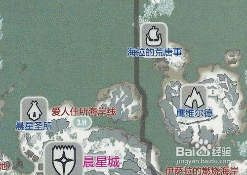 《上古卷轴5:天际》24颗巴兰兹亚石位置第一章