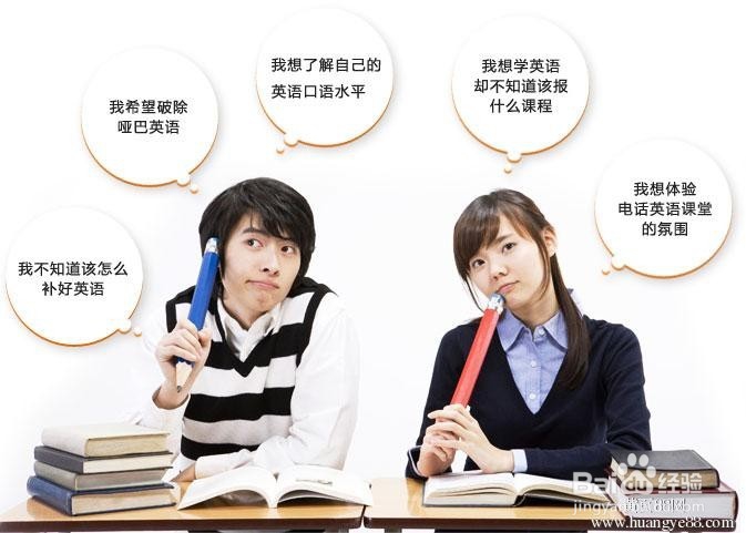 提高英语水平的几种途径