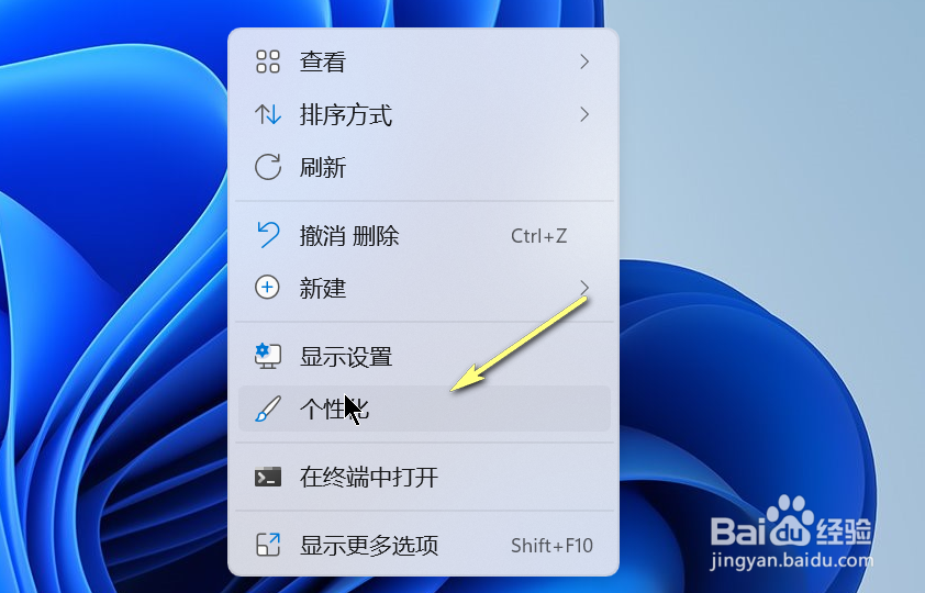 Win11怎么将控制面板放在桌面