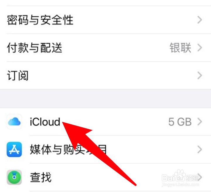 苹果手机怎么关闭共享相簿功能