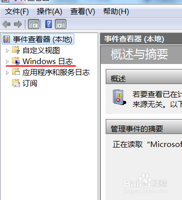 如何查看孩子是否偷玩电脑