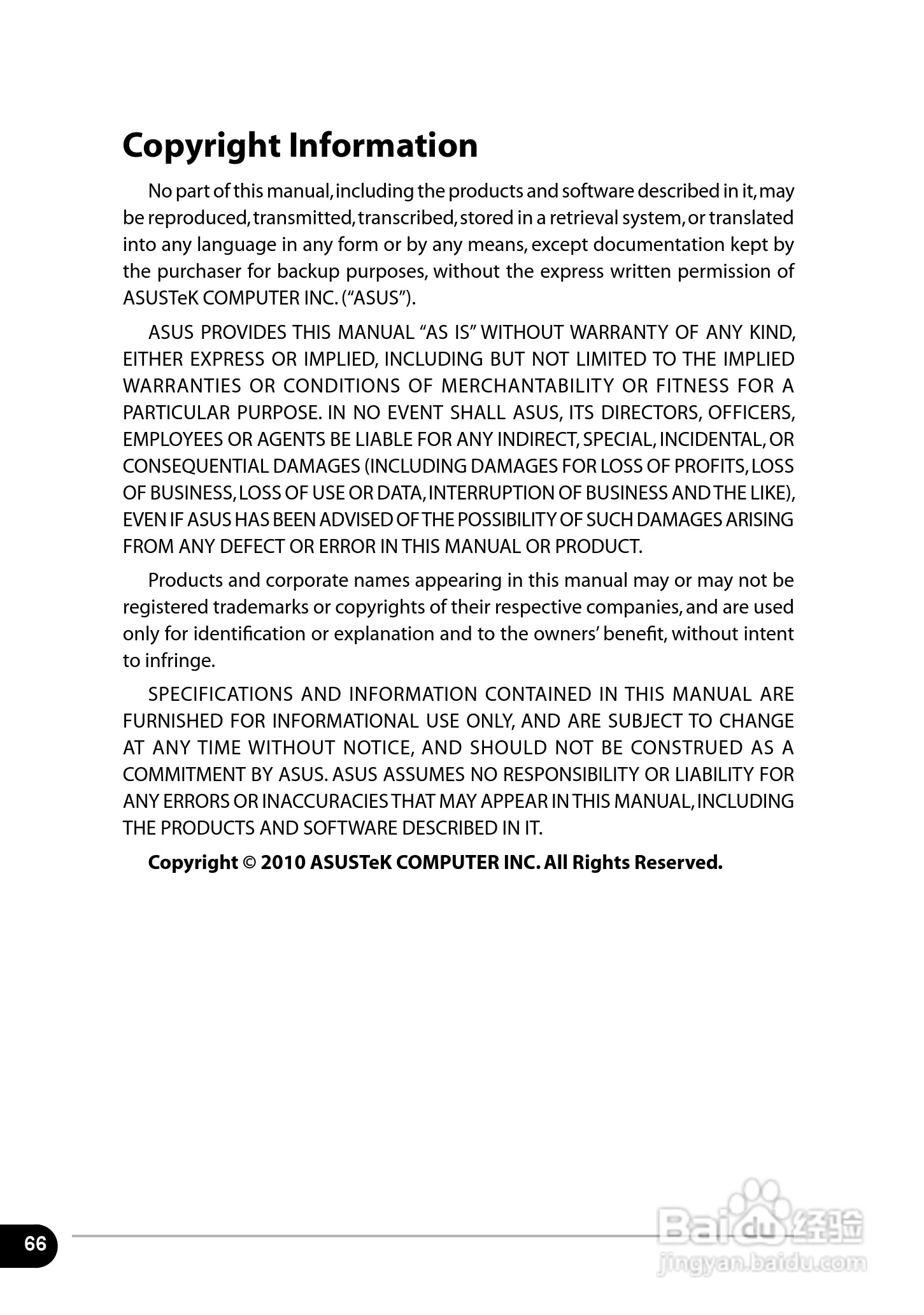 华硕EeePC R051笔记本电脑使用说明书:[7]