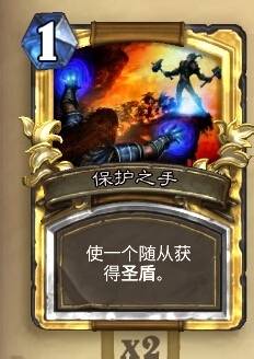 炉石传说JJC卡牌分析——圣骑士篇