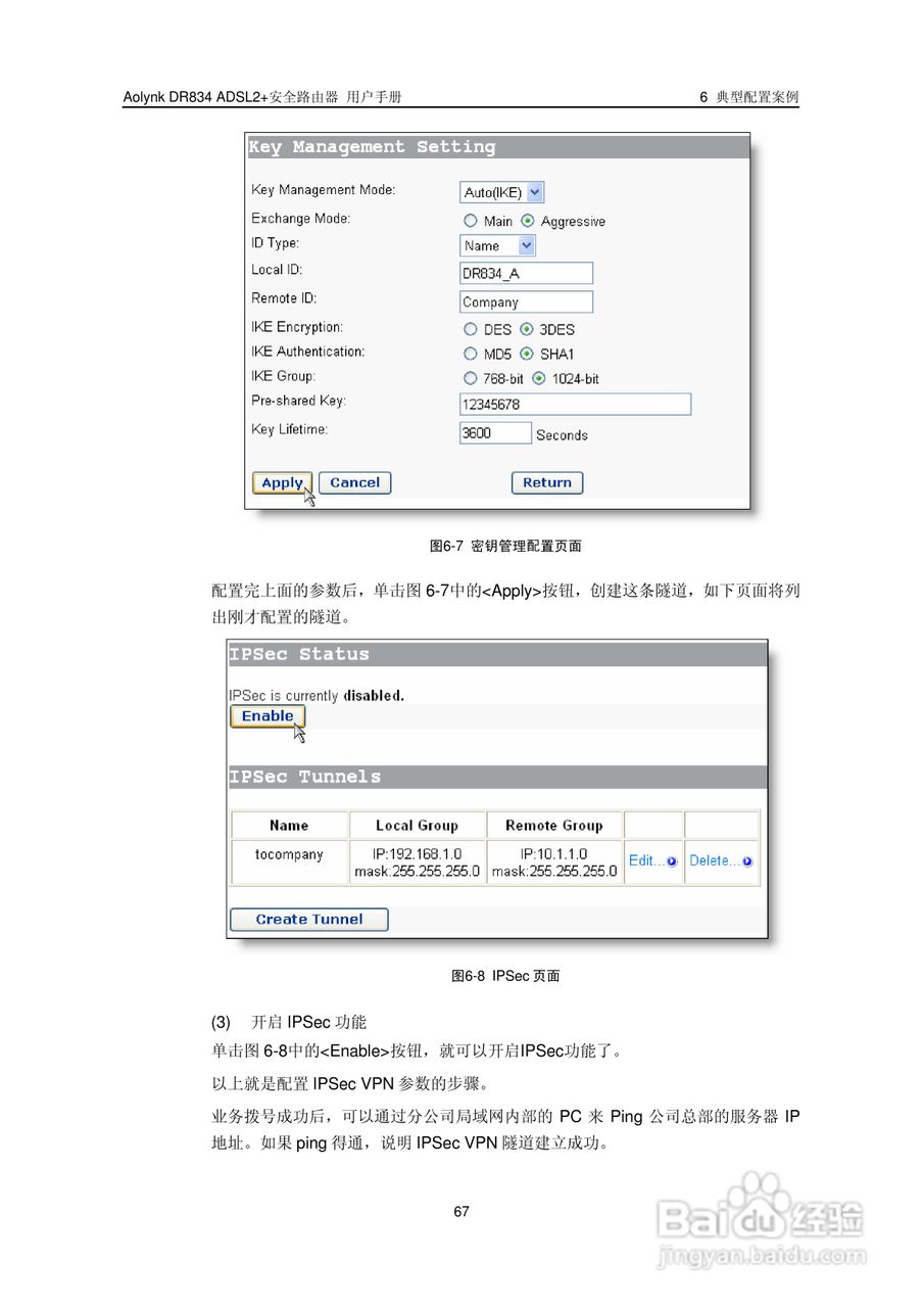 华三交换机DR834ADSL2+形说明书:[8]