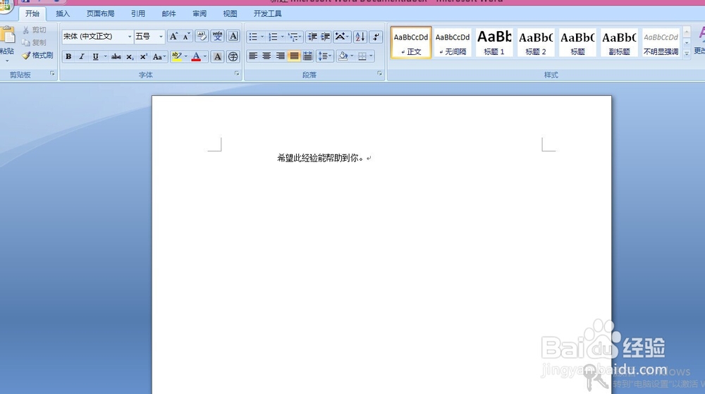 office 设置word文档密码