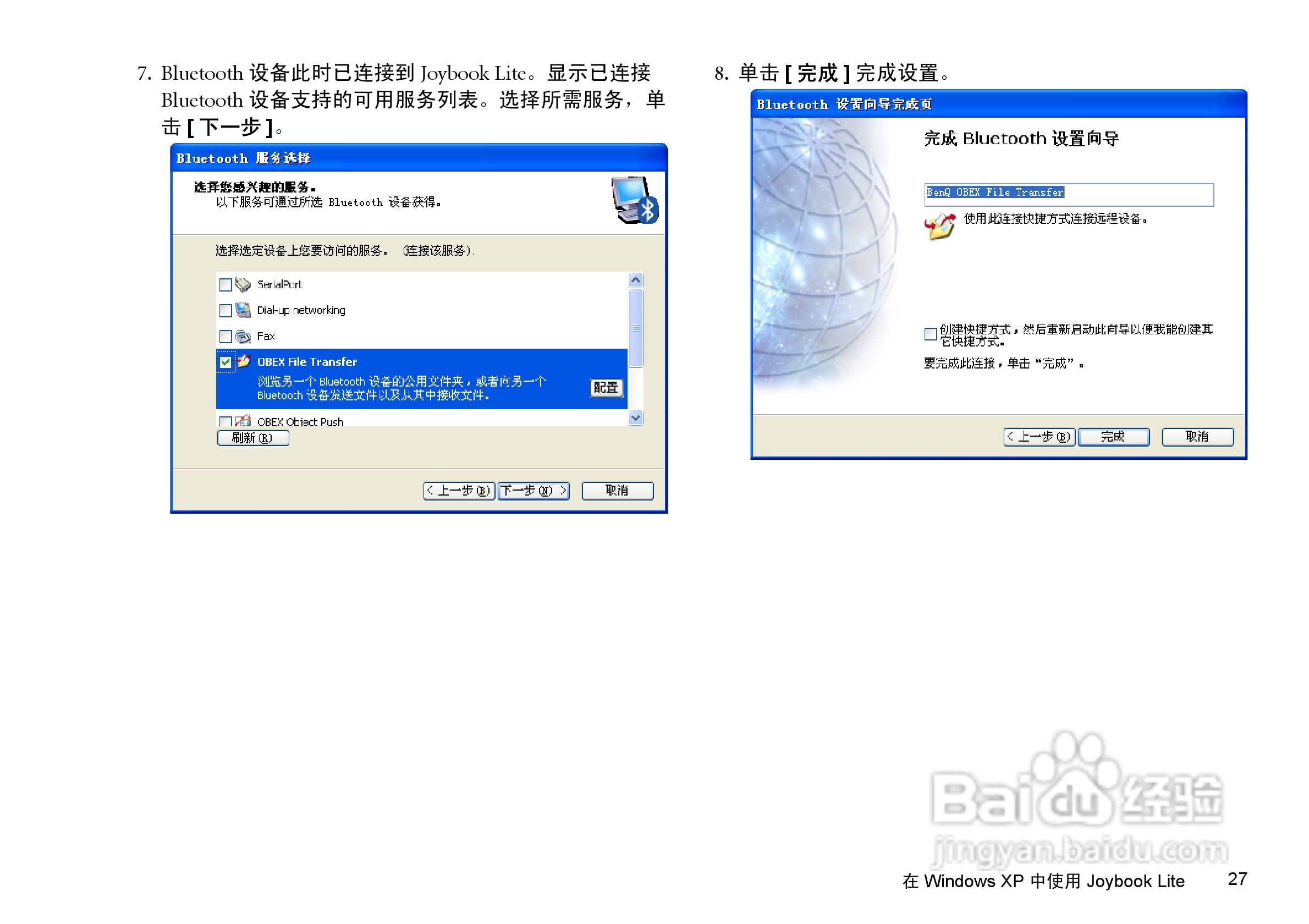 明基U101笔记本电脑使用说明书:[4]