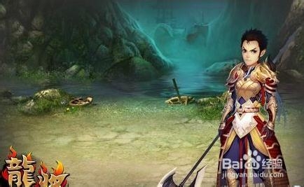 《龙将》紫装材料获取途径（50级）