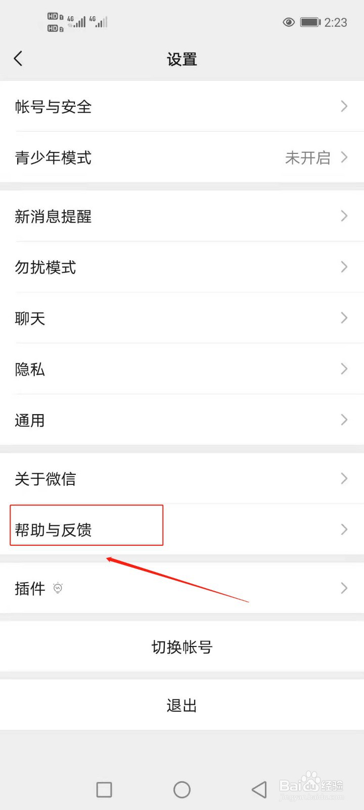 如何关闭微信支付自动续费服务
