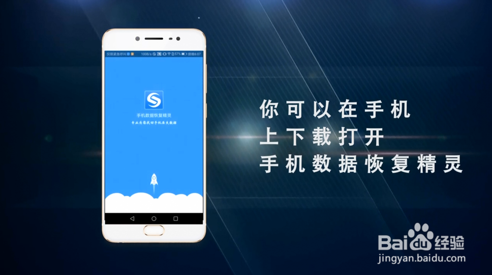 怎么恢复手机里面误删的照片