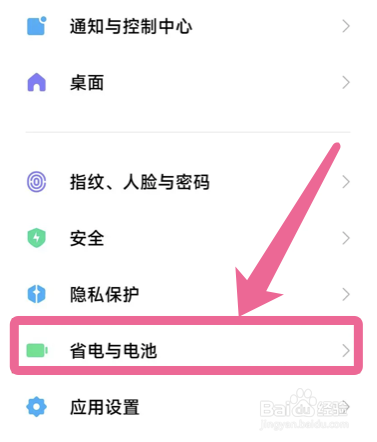 红米K50如何设置手机定时开机