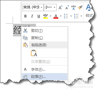 word2013中如何实现文字的阴影效果