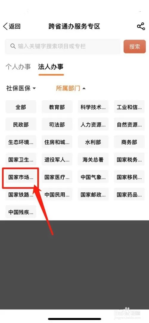 营业执照遗失补办流程