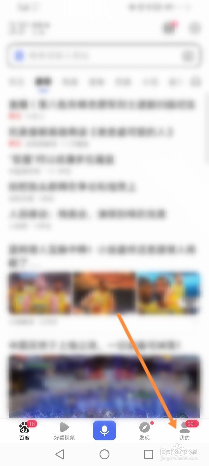 百度个人店铺怎么允许所有人查看