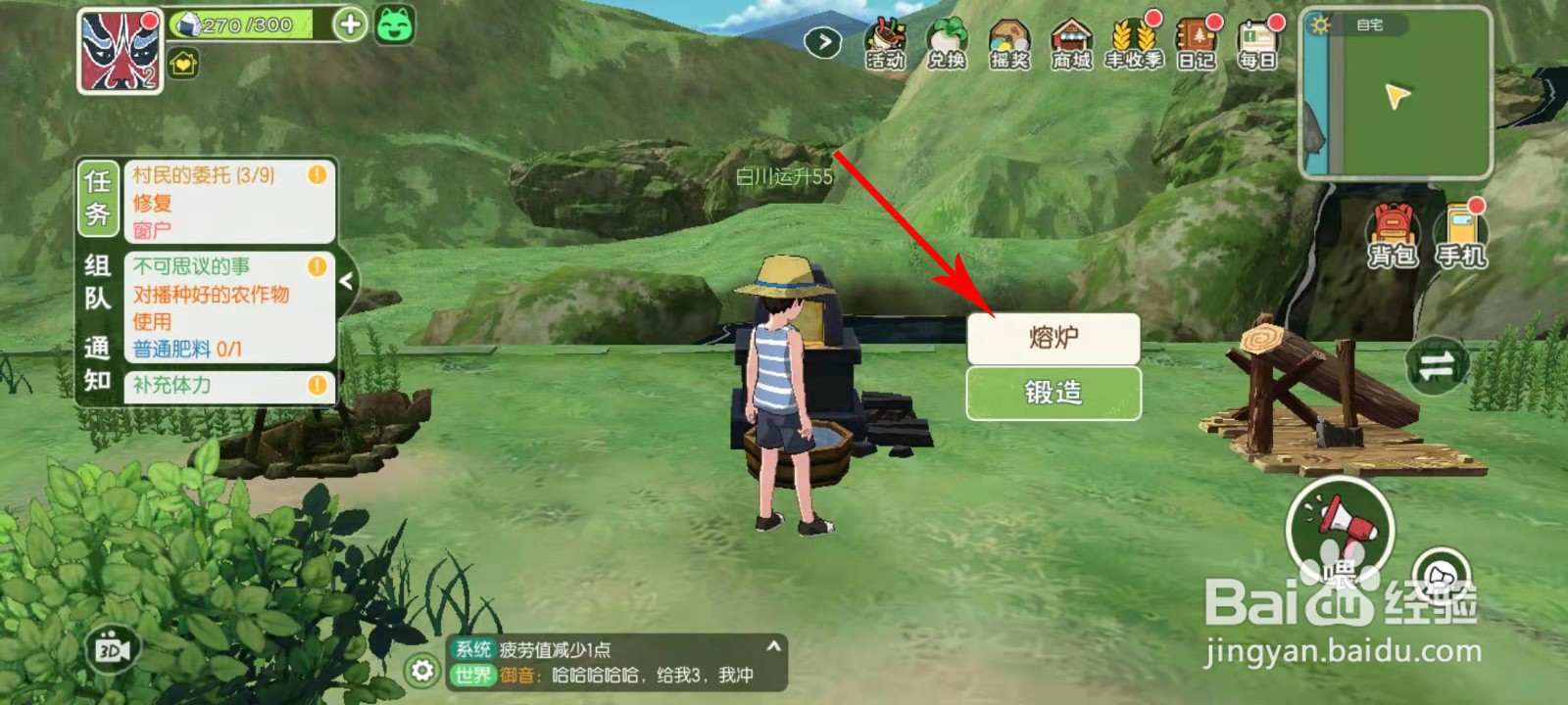 小森生活熔炉怎么升2级