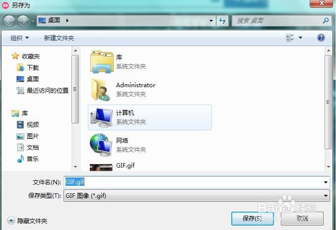 如何制作GIF动图