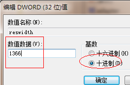 windows7下魔兽争霸(冰封王座)两边有黑边