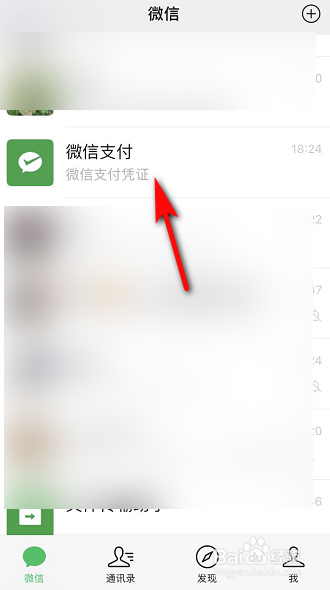 微信钱包下方的金额怎么隐藏