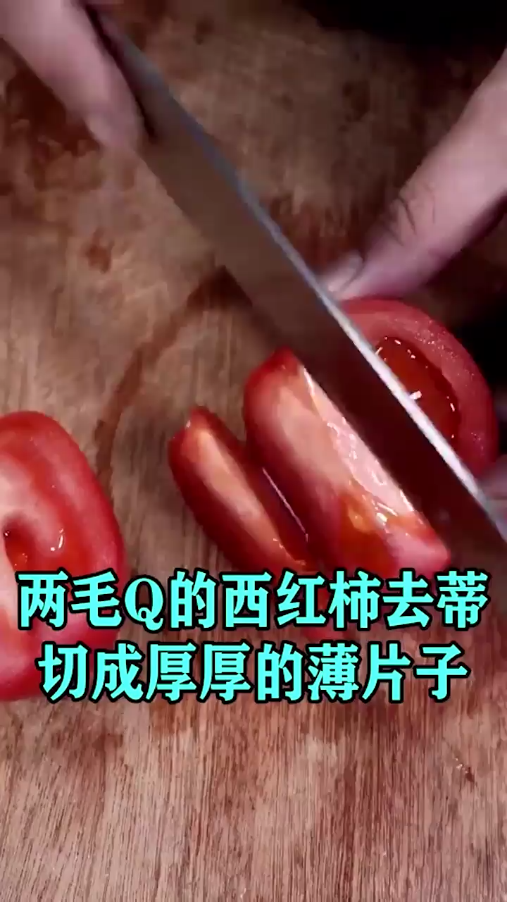 金针菇番茄煲怎么做