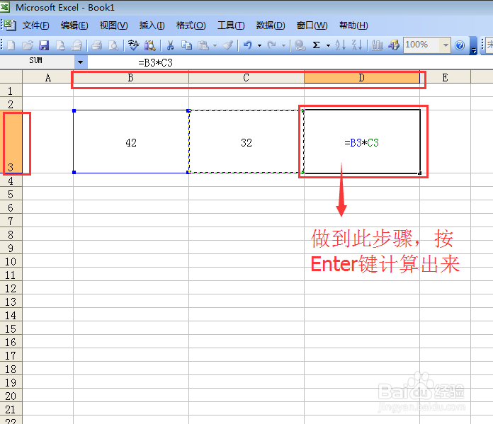 如何用Excel做加减乘除的函数运算