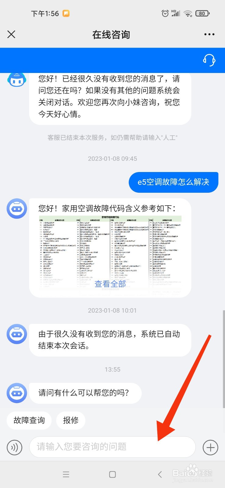 格力e1柜机故障代码怎么解决