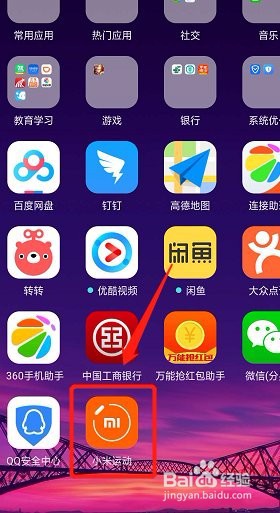 小米手环提示短信和微信教程