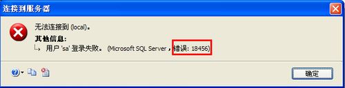 怎样解决SQL数据库连接错误