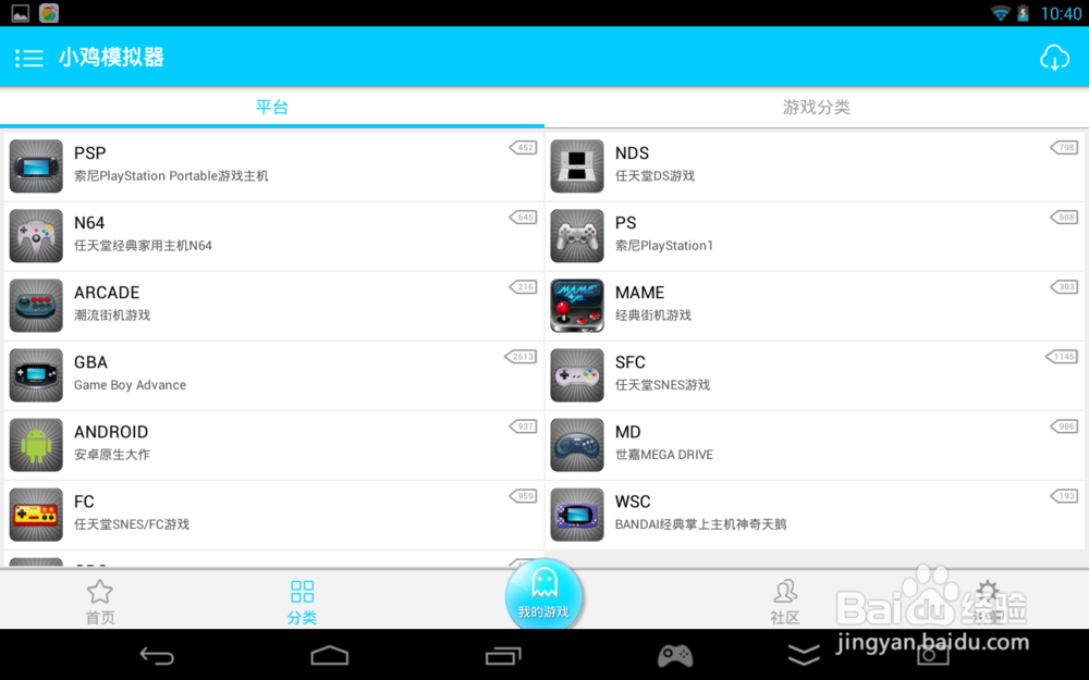 GBA、FC、N64、NDS模拟器PG9700操作教程