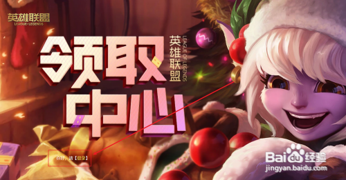 云顶之巅点券怎么领