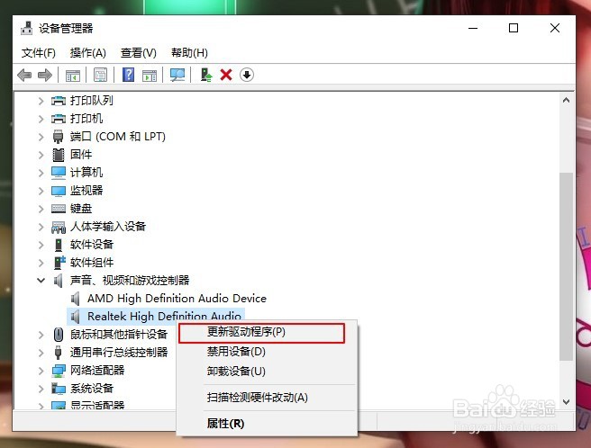 重装系统电脑没声音怎么解决？