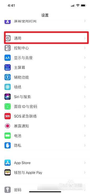 苹果手机如何还原网络设置