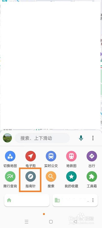 白马地图如何校准指南针