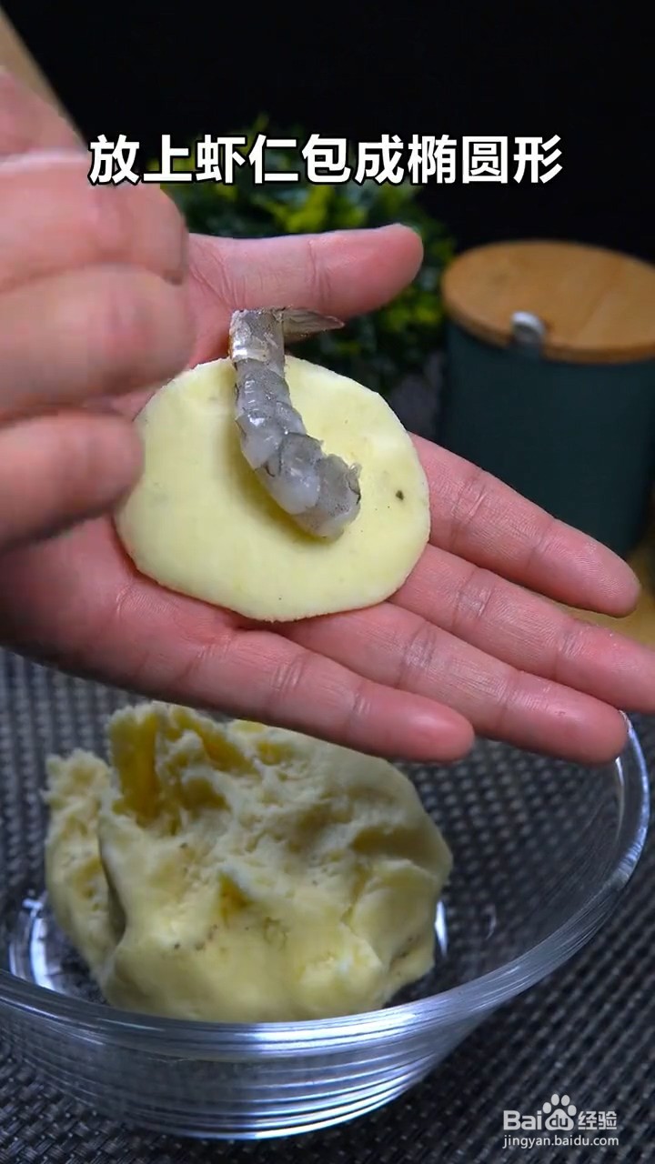 如何制作凤尾虾球