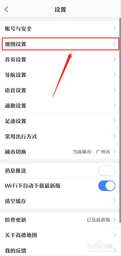 高德地图设置WiFi下自动更新离线数据