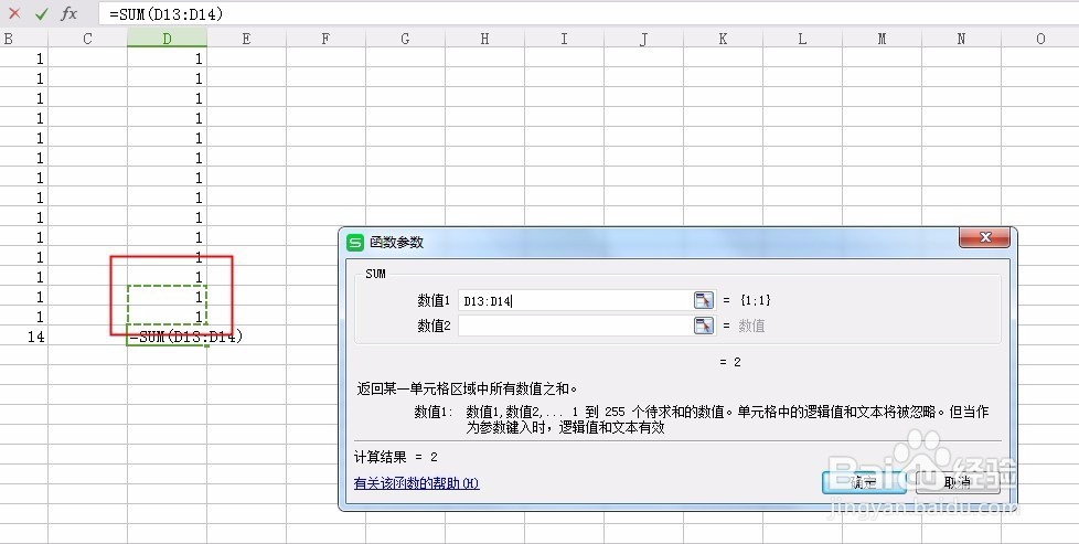 excel表格中如何求和 数据较多如果求和