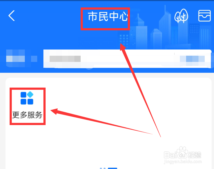 支付宝公证员在哪里查询