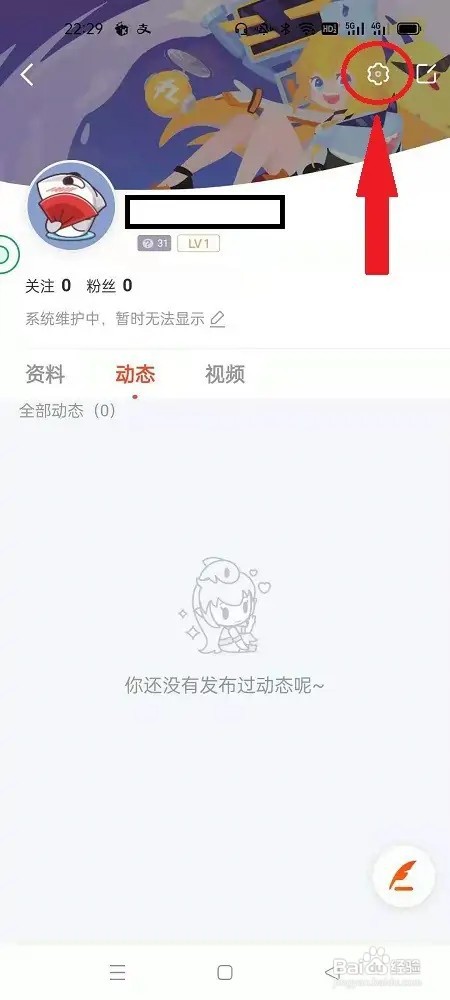 怎么开启斗鱼APP的图片水印展示