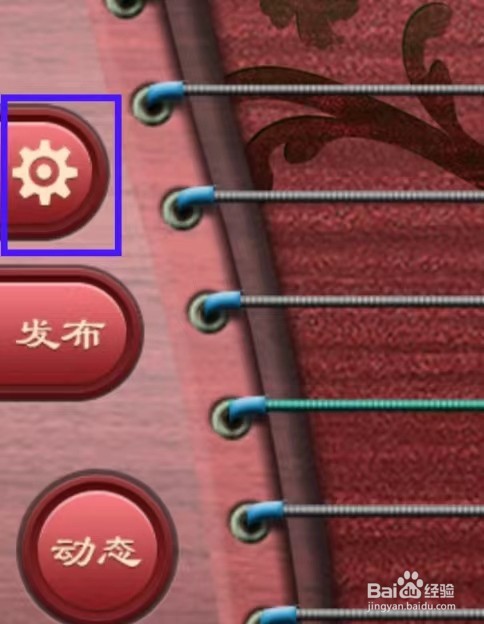 魔幻古筝怎么调整音色